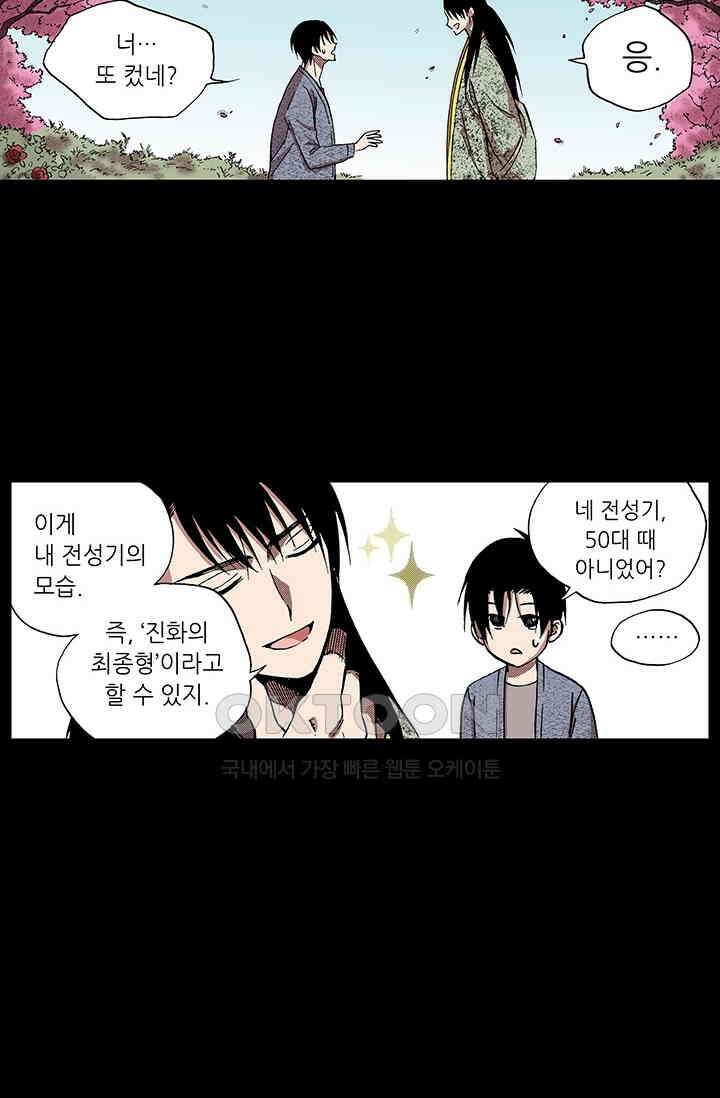 복원가의 집 367화 의뢰185 10