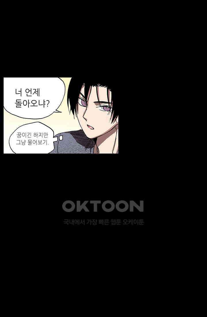 복원가의 집 367화 의뢰185 12