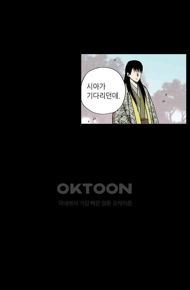 복원가의 집 367화 의뢰185 13
