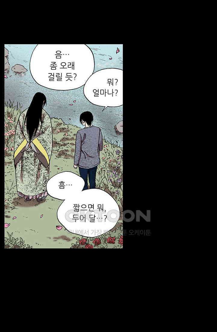 복원가의 집 367화 의뢰185 14