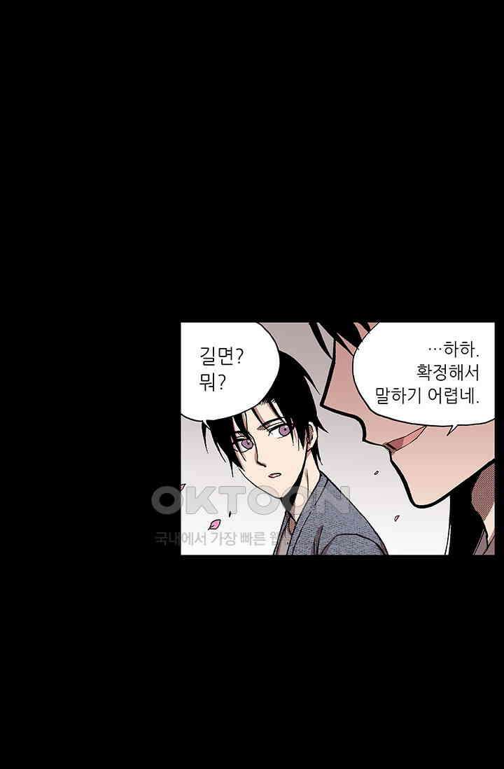 복원가의 집 367화 의뢰185 16