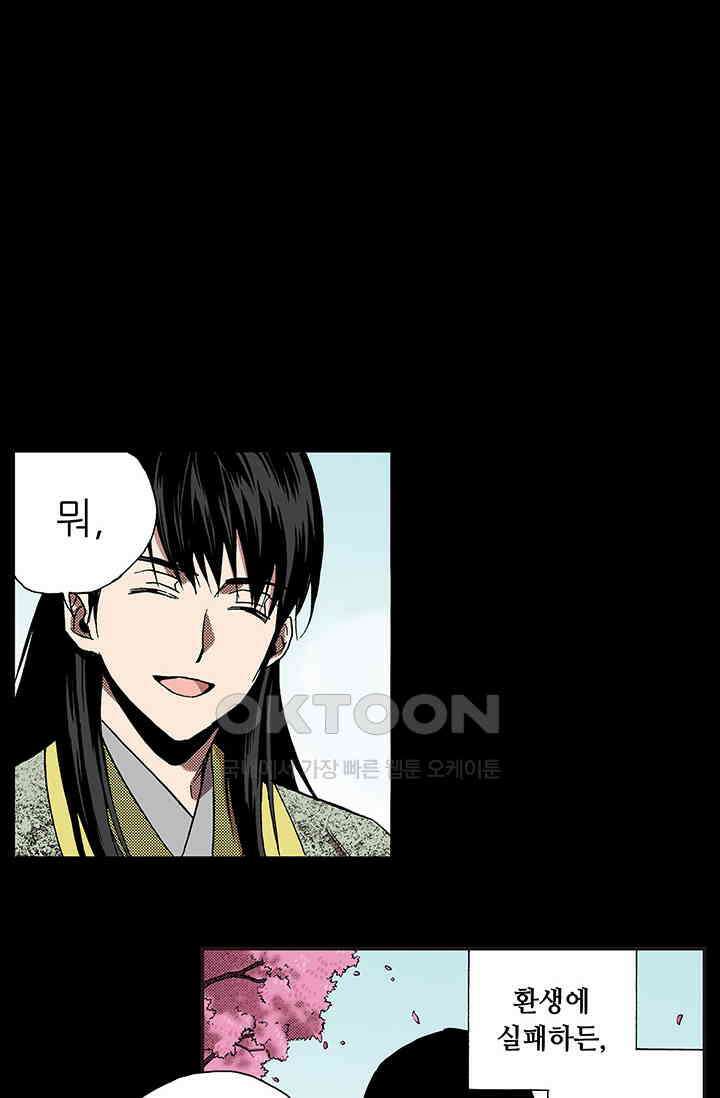 복원가의 집 367화 의뢰185 17