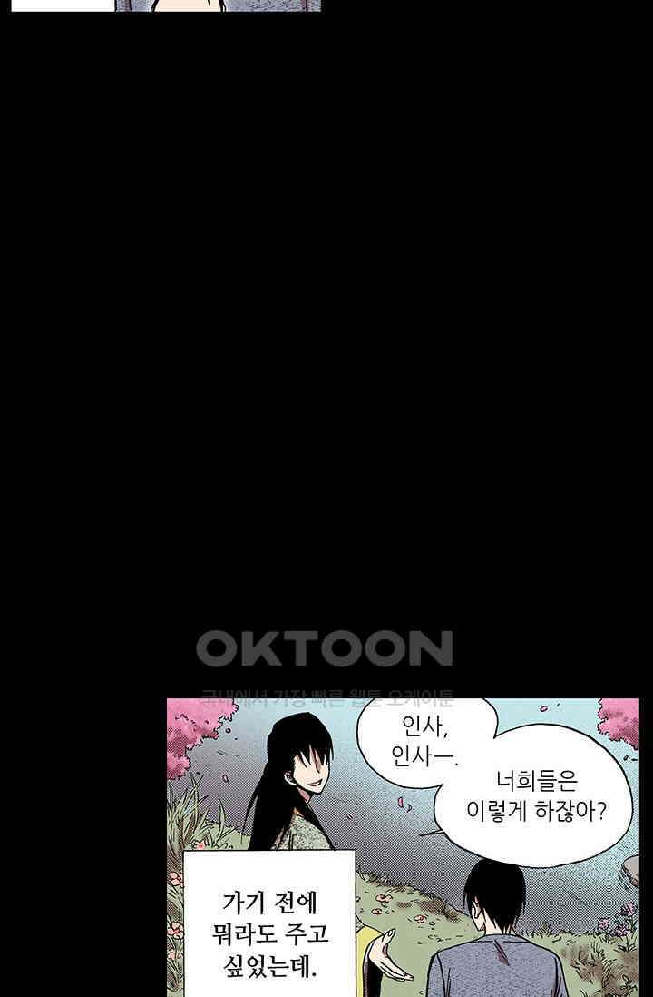 복원가의 집 367화 의뢰185 21