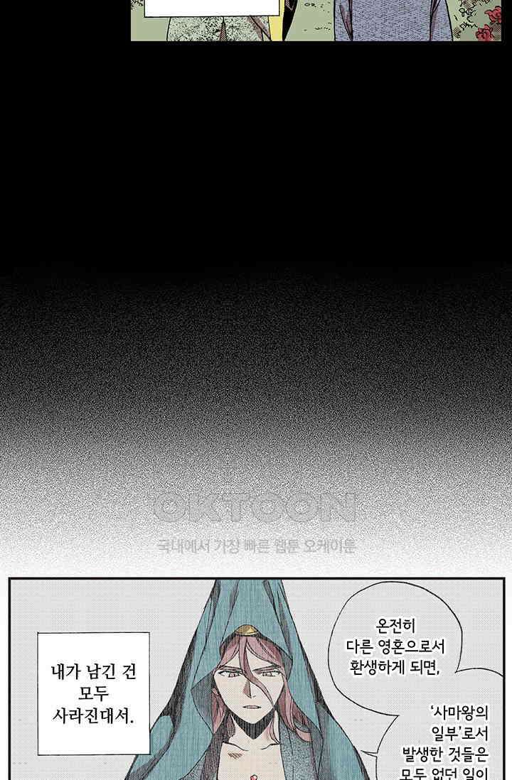 복원가의 집 367화 의뢰185 22