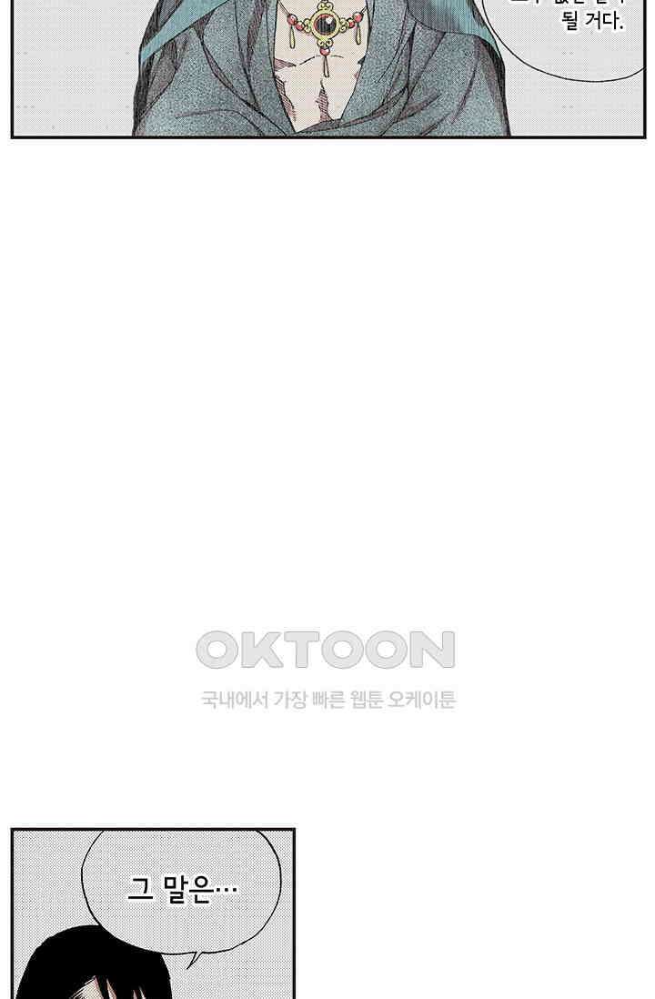 복원가의 집 367화 의뢰185 23