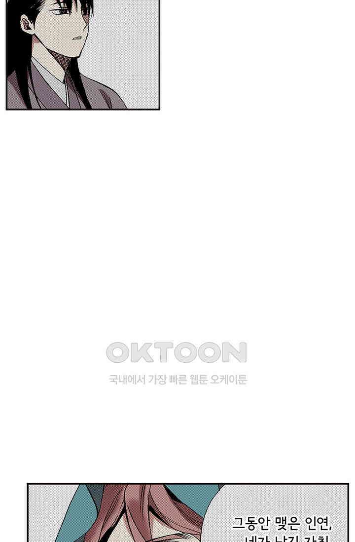 복원가의 집 367화 의뢰185 24