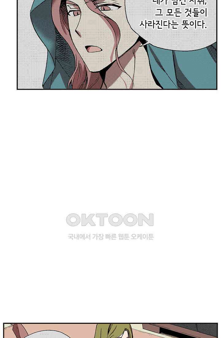 복원가의 집 367화 의뢰185 25