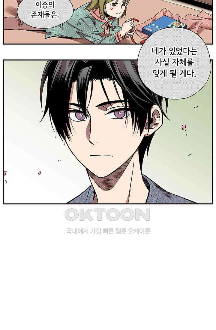 복원가의 집 367화 의뢰185 26