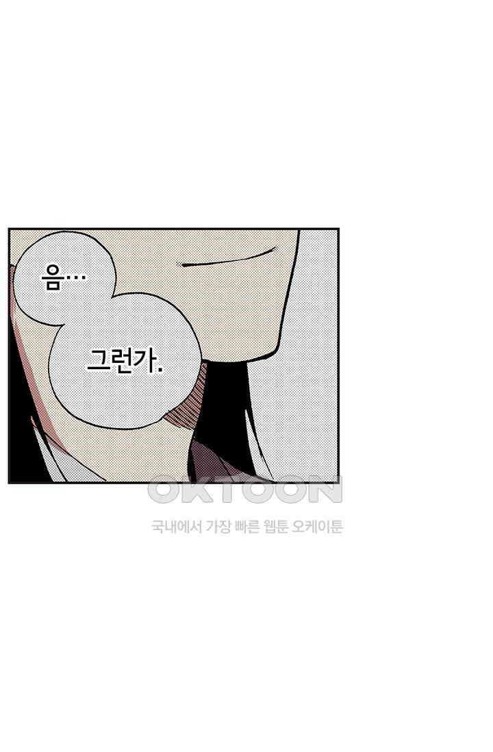 복원가의 집 367화 의뢰185 27
