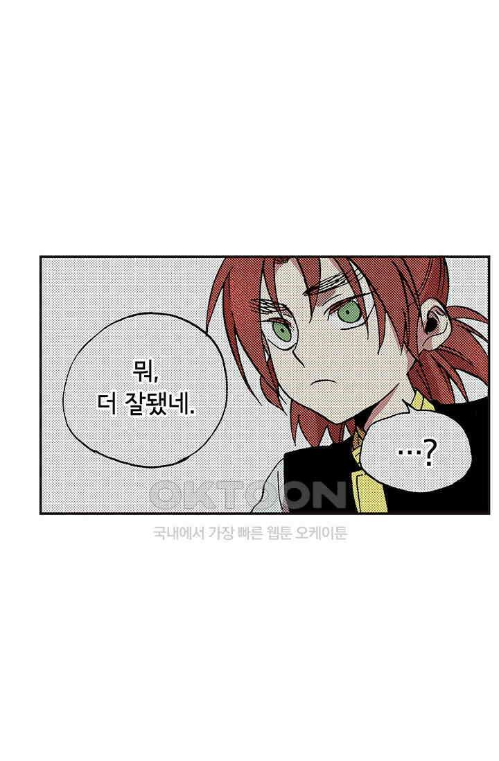 복원가의 집 367화 의뢰185 28
