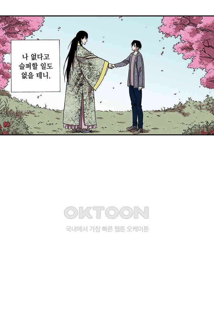 복원가의 집 367화 의뢰185 29