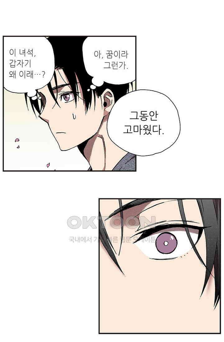 복원가의 집 367화 의뢰185 30