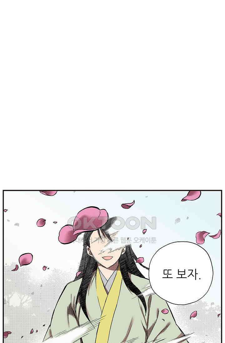 복원가의 집 367화 의뢰185 34