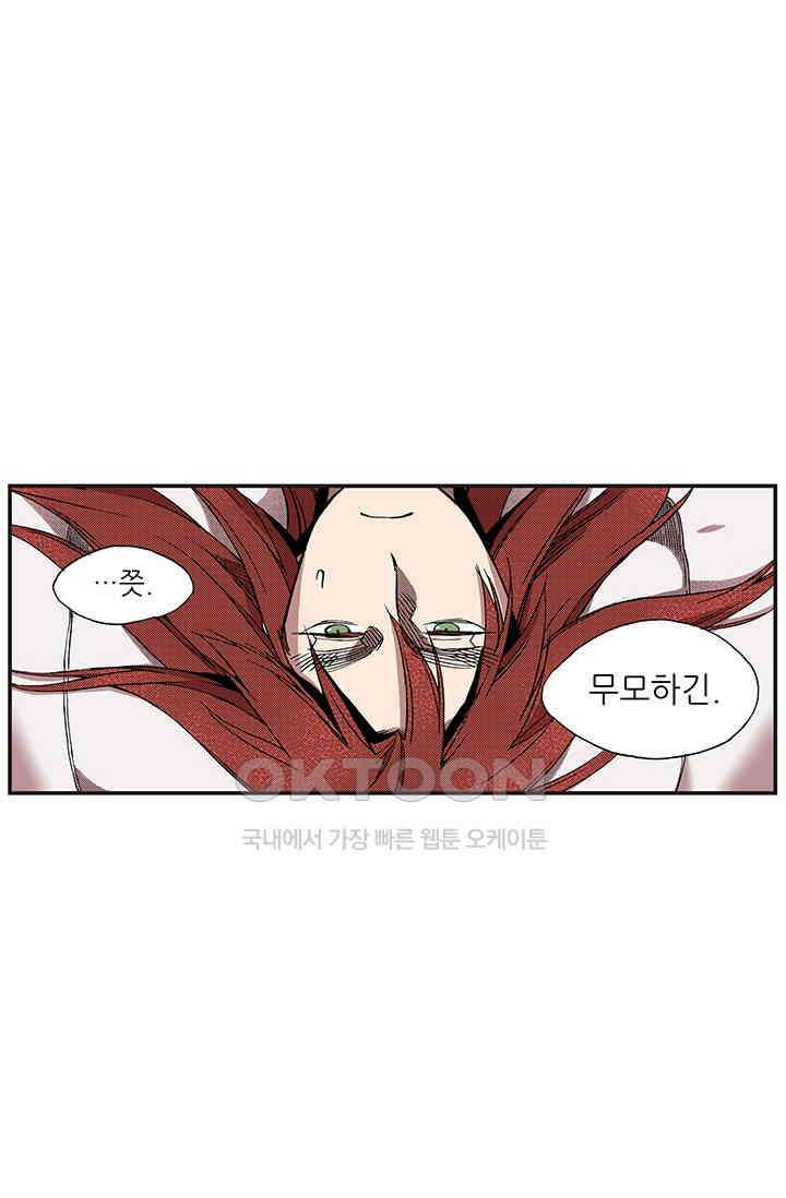 복원가의 집 367화 의뢰185 45