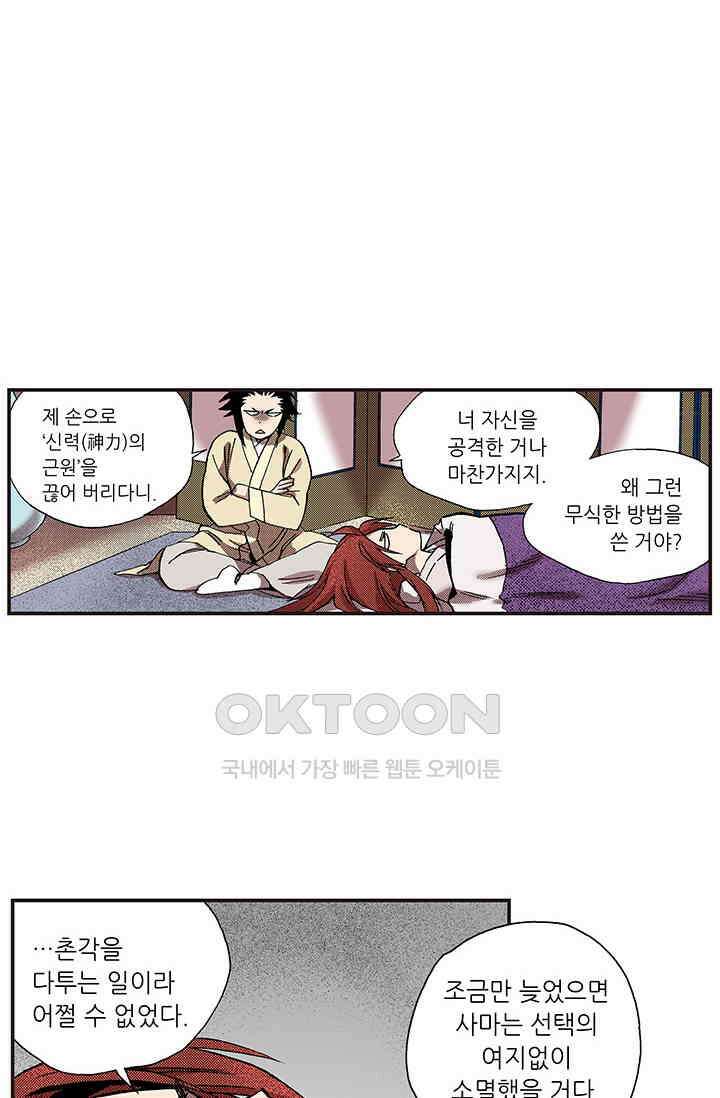 복원가의 집 367화 의뢰185 46