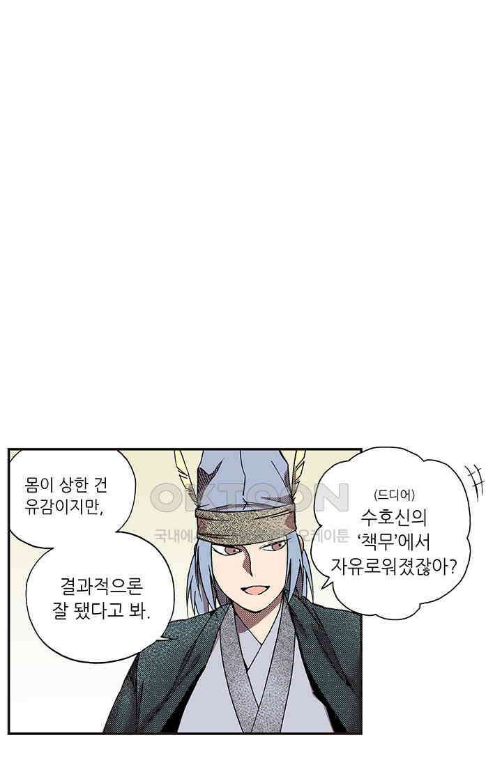 복원가의 집 367화 의뢰185 48