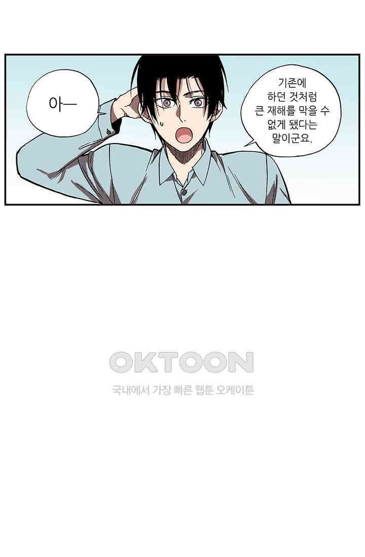 복원가의 집 367화 의뢰185 52