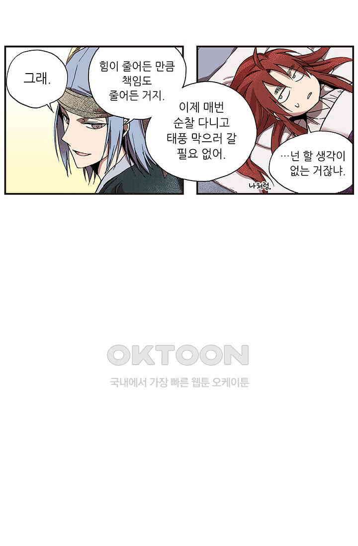 복원가의 집 367화 의뢰185 53