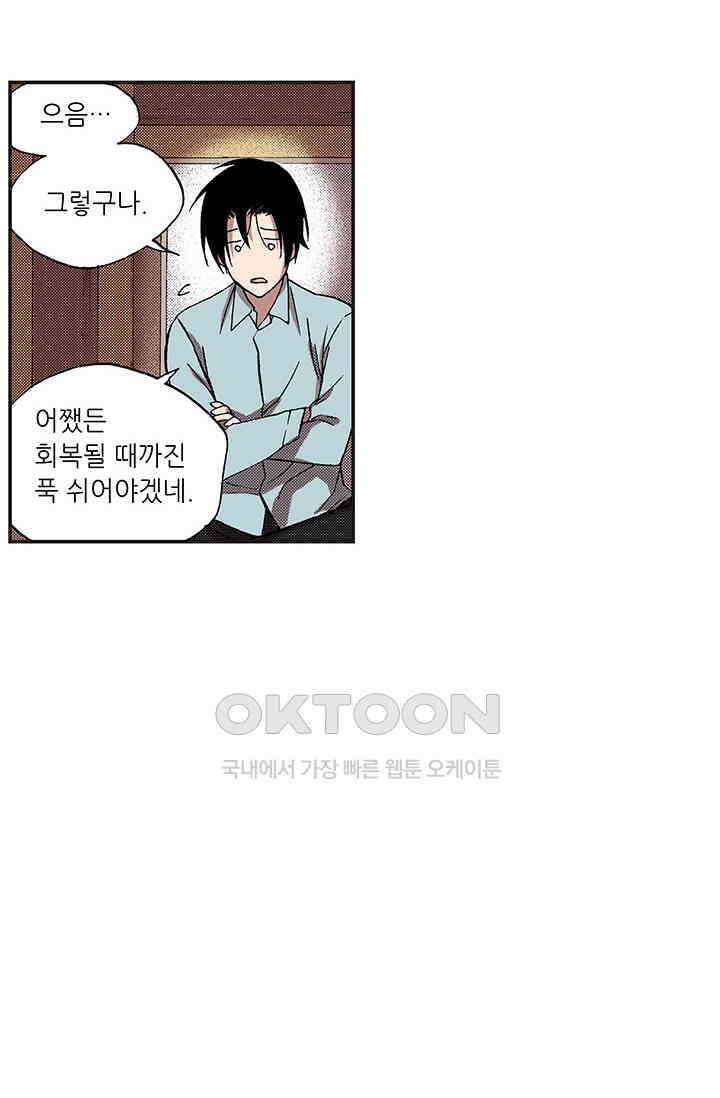 복원가의 집 367화 의뢰185 54