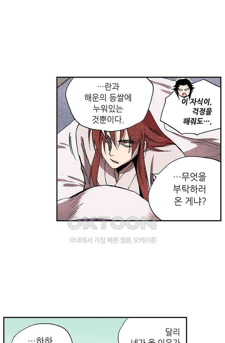 복원가의 집 367화 의뢰185 55