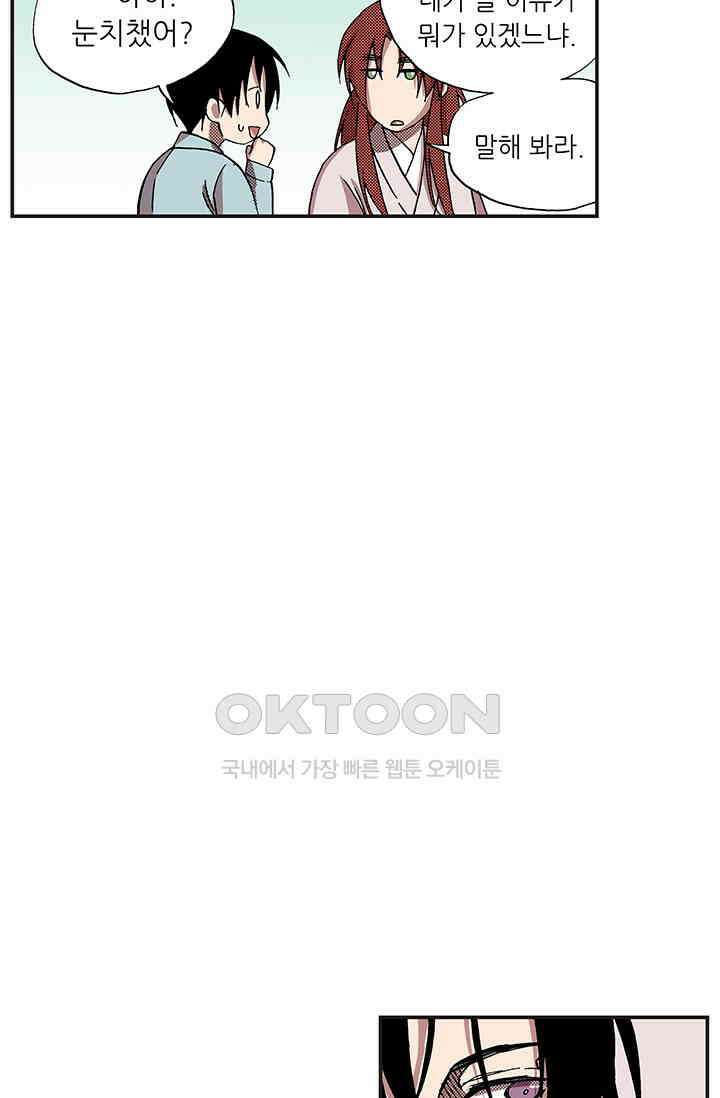 복원가의 집 367화 의뢰185 56
