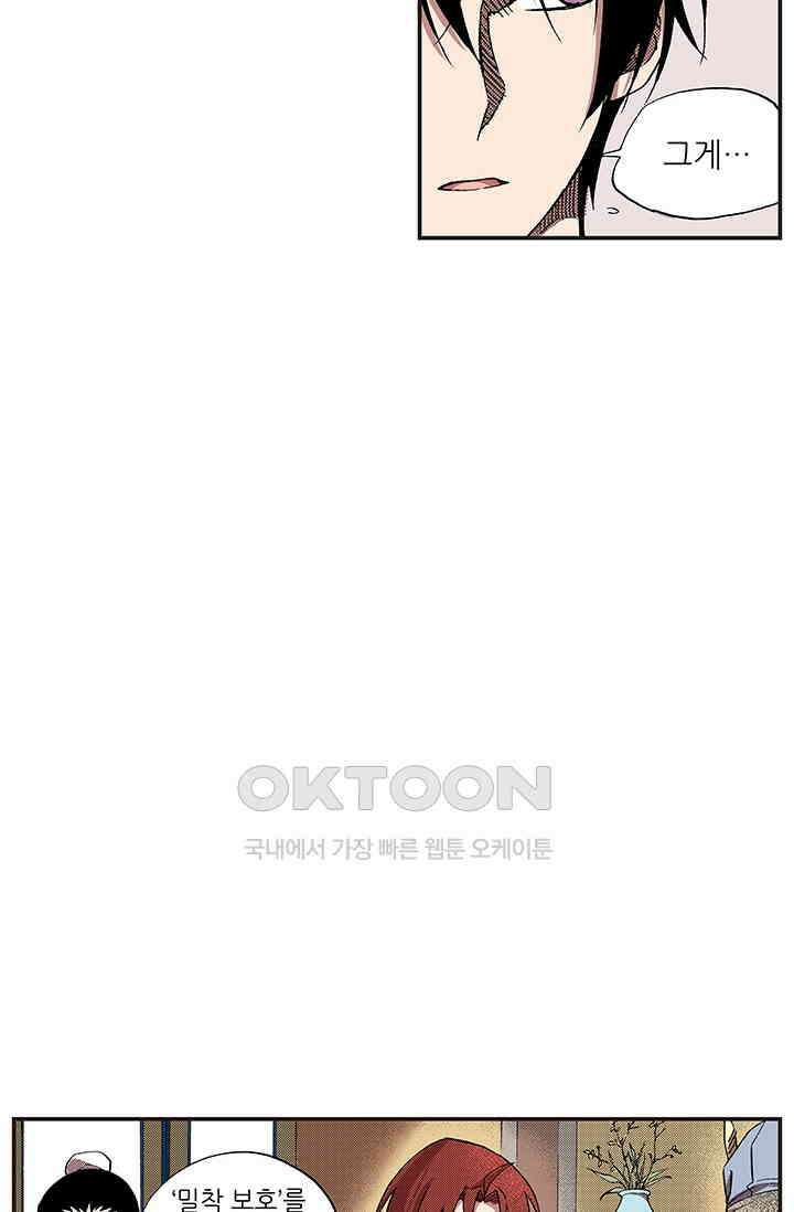 복원가의 집 367화 의뢰185 57