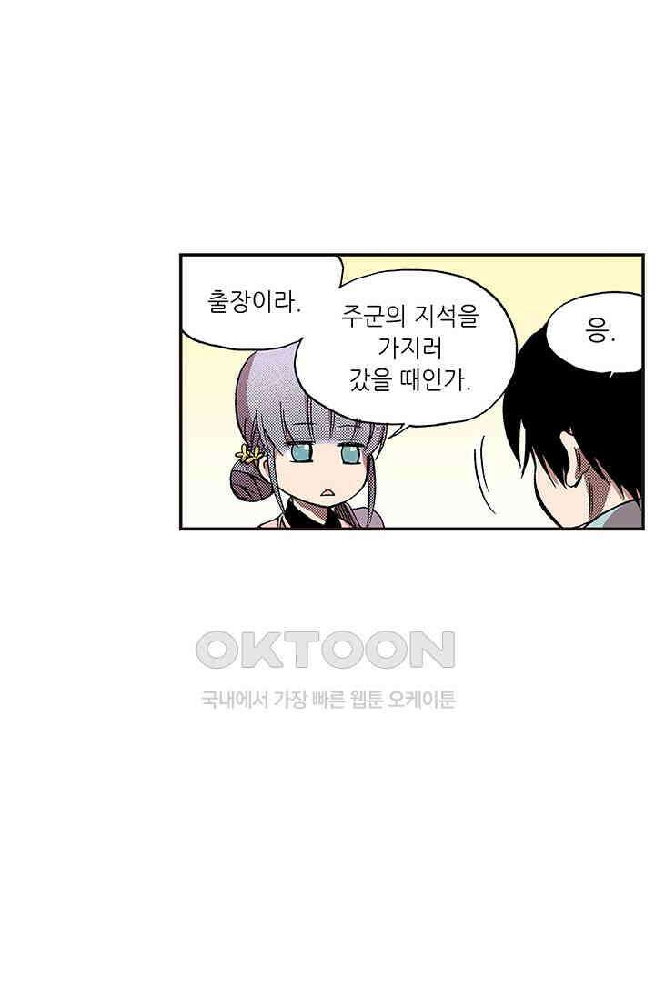 복원가의 집 367화 의뢰185 67