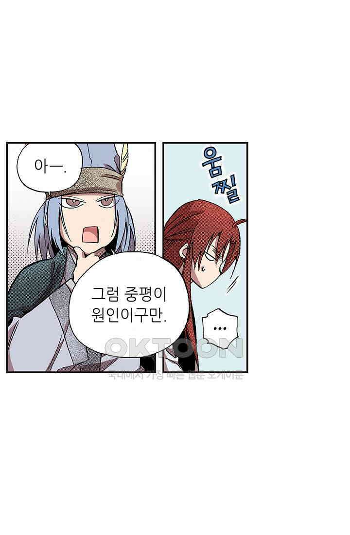 복원가의 집 367화 의뢰185 68