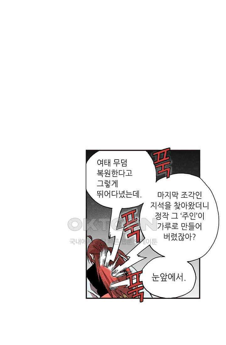 복원가의 집 367화 의뢰185 69