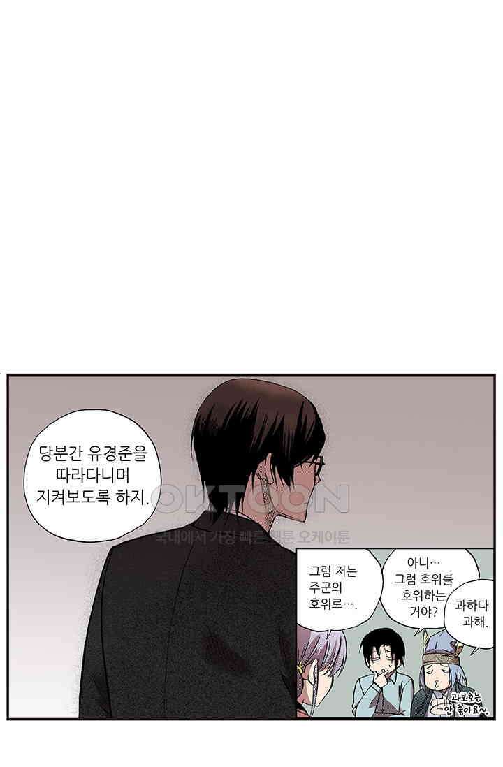 복원가의 집 367화 의뢰185 72