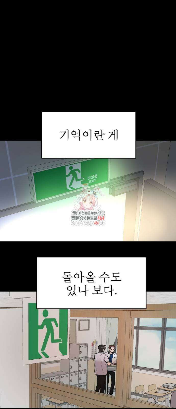 백투더찬비 29화 1