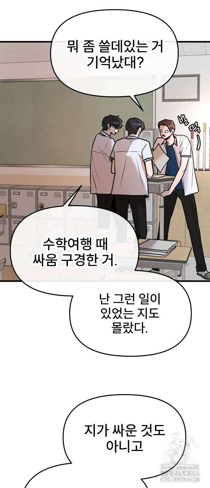 백투더찬비 29화 5