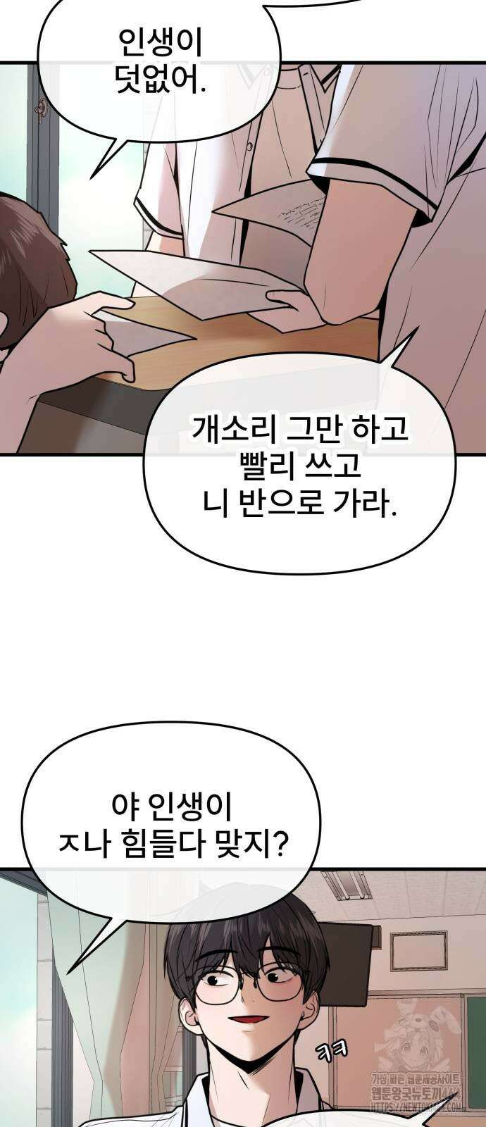 백투더찬비 29화 8