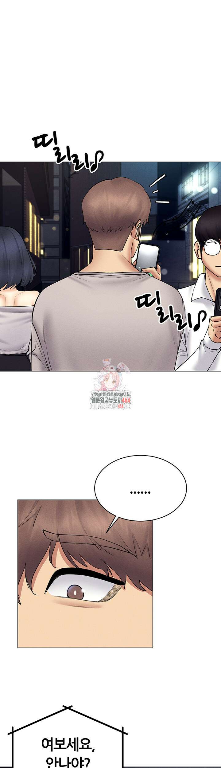 야겜 능력이 현실로 40화 1