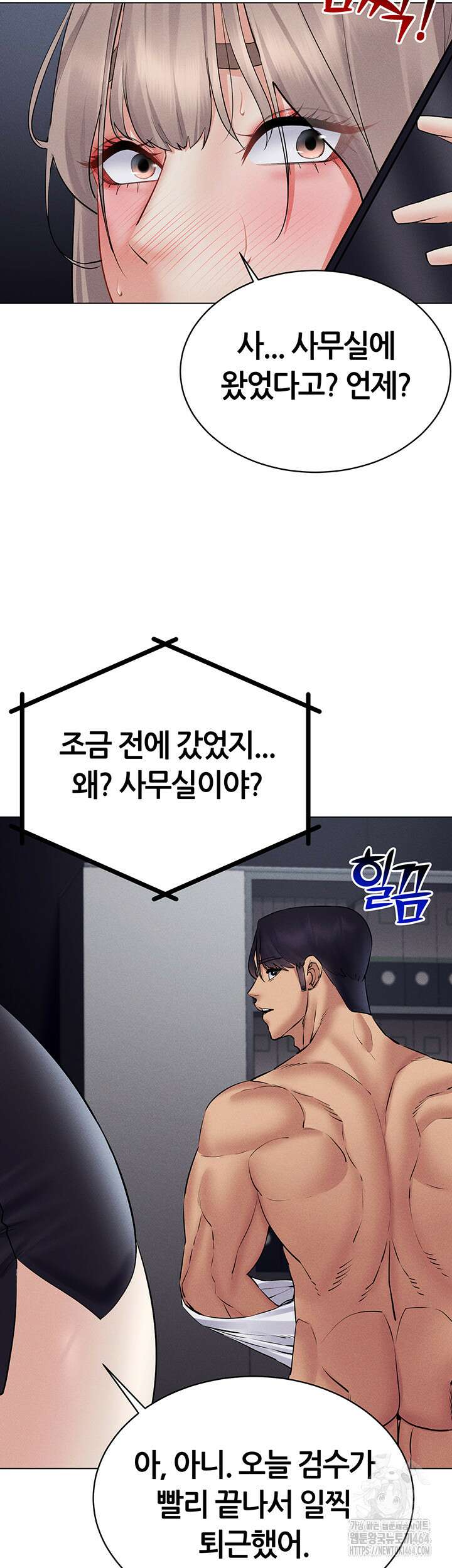 야겜 능력이 현실로 40화 3