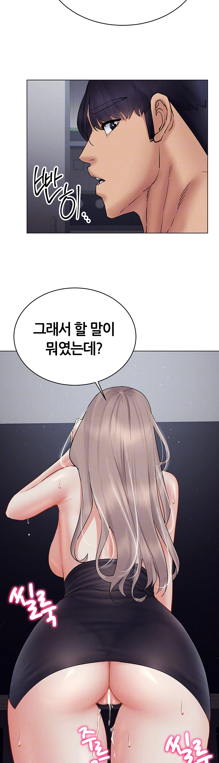 야겜 능력이 현실로 40화 4