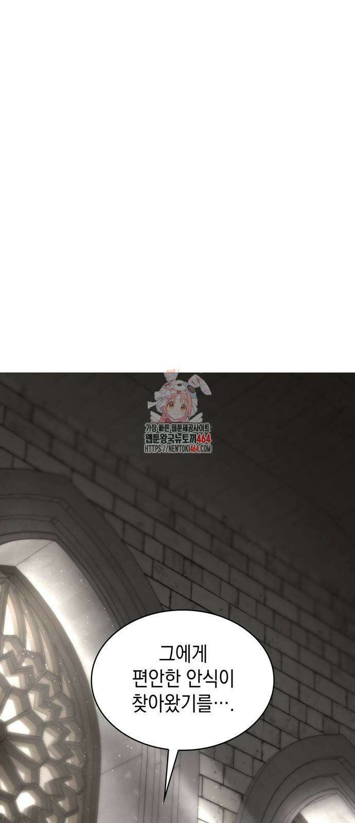 내가 키운 미친개에게 감금당했다 14화 1