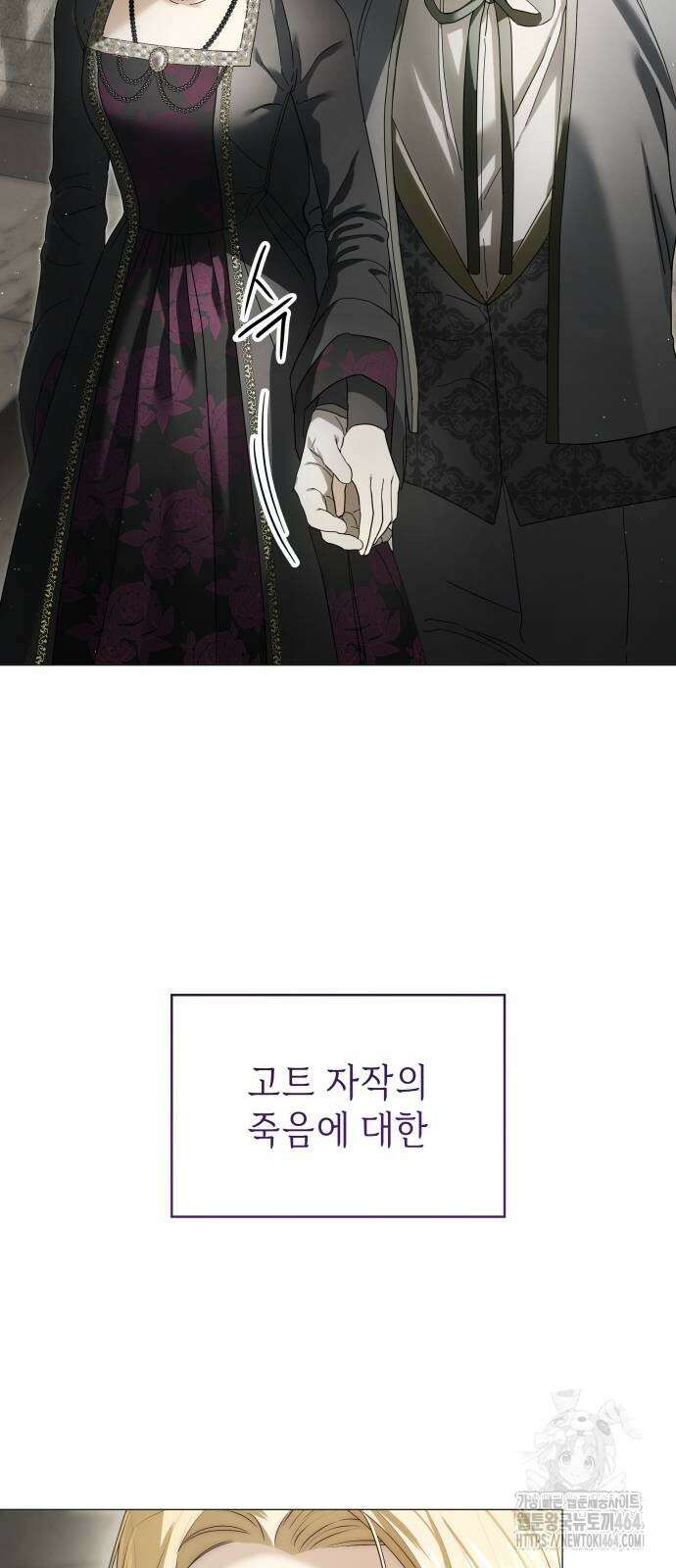 내가 키운 미친개에게 감금당했다 14화 4
