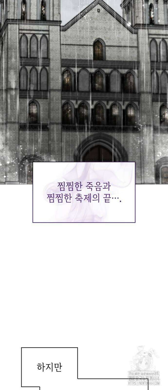내가 키운 미친개에게 감금당했다 14화 9