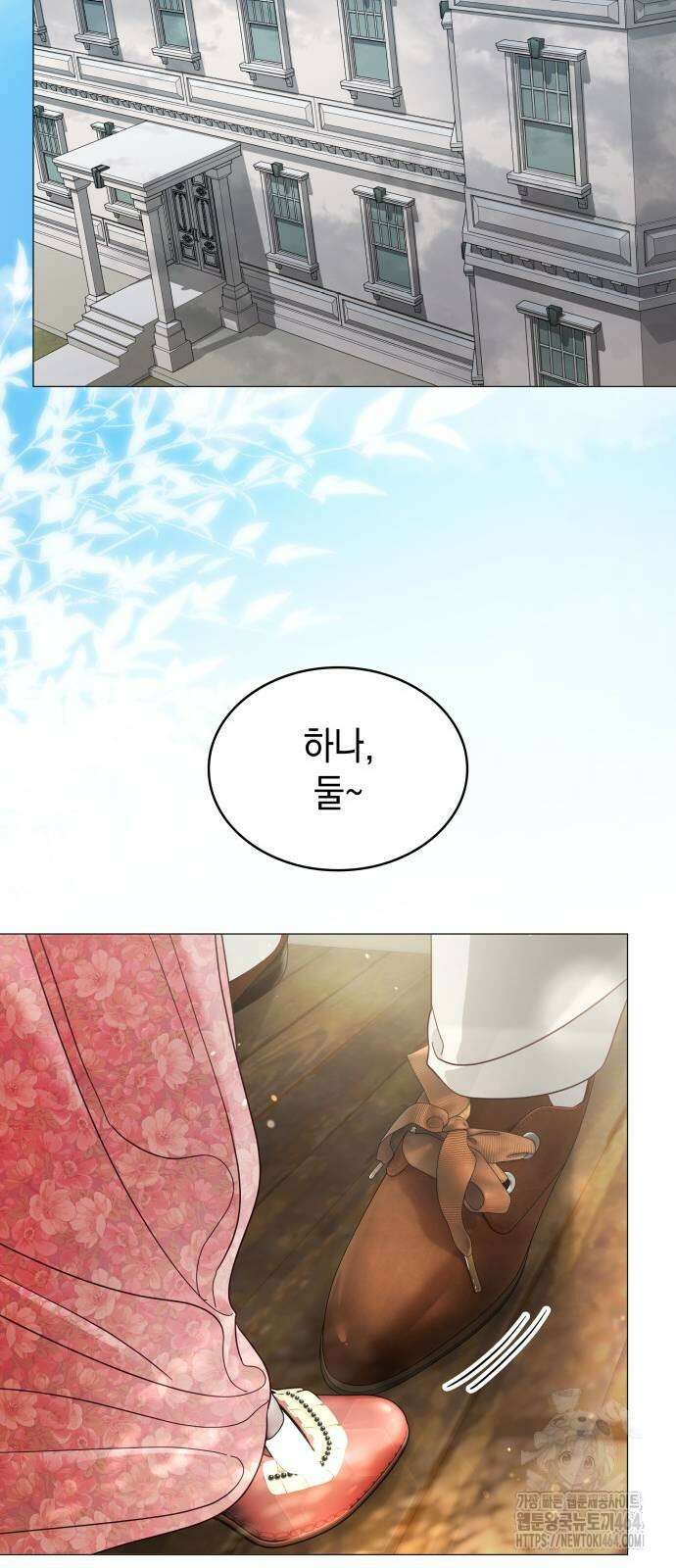내가 키운 미친개에게 감금당했다 14화 12