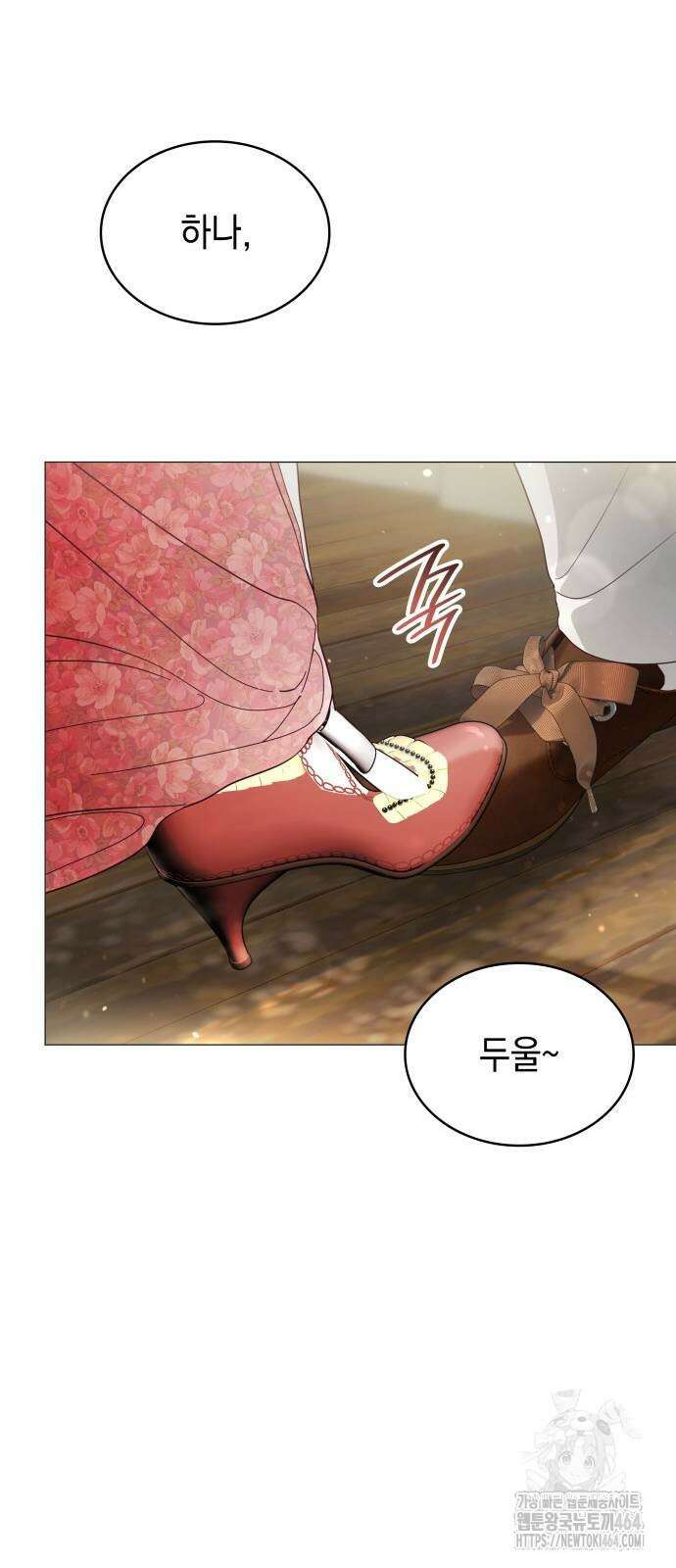 내가 키운 미친개에게 감금당했다 14화 13