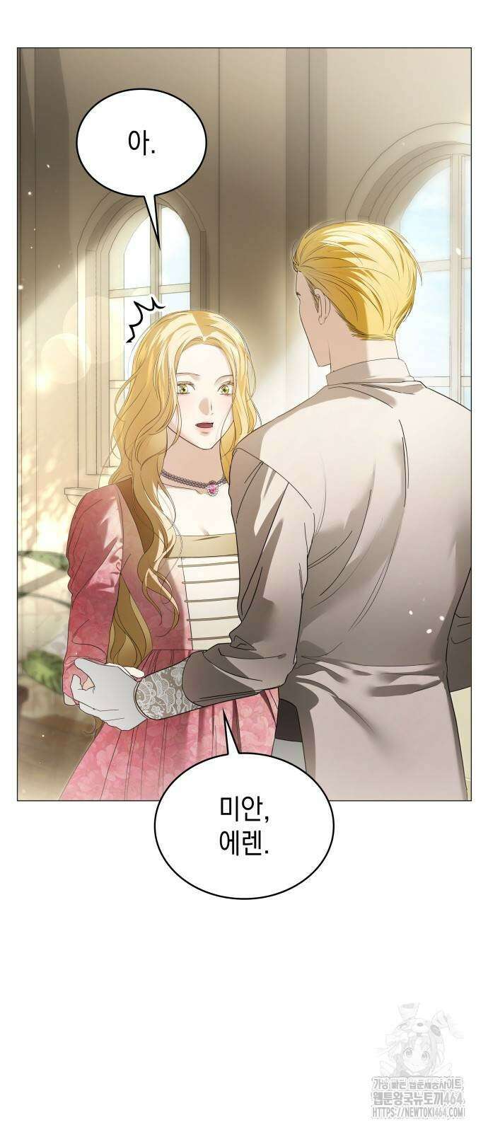 내가 키운 미친개에게 감금당했다 14화 14