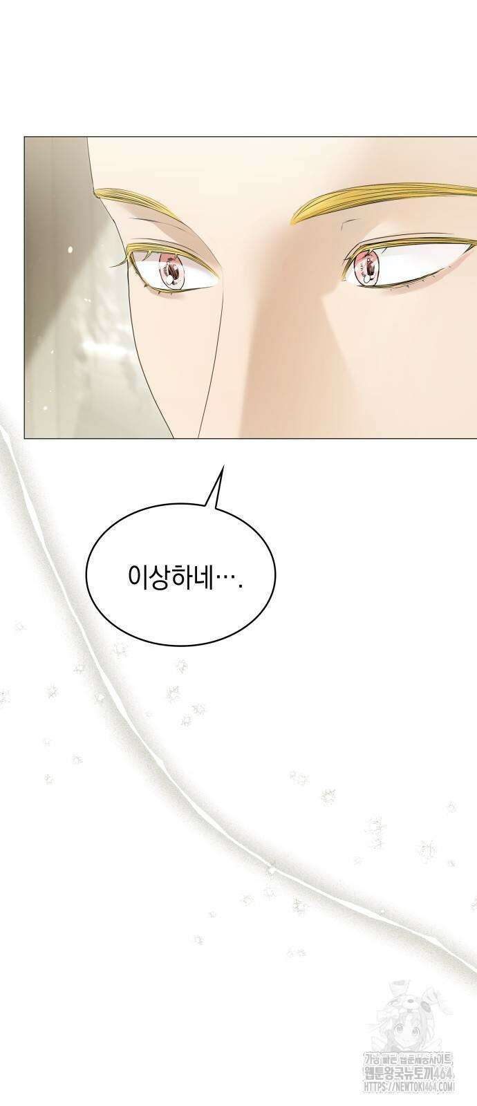 내가 키운 미친개에게 감금당했다 14화 15
