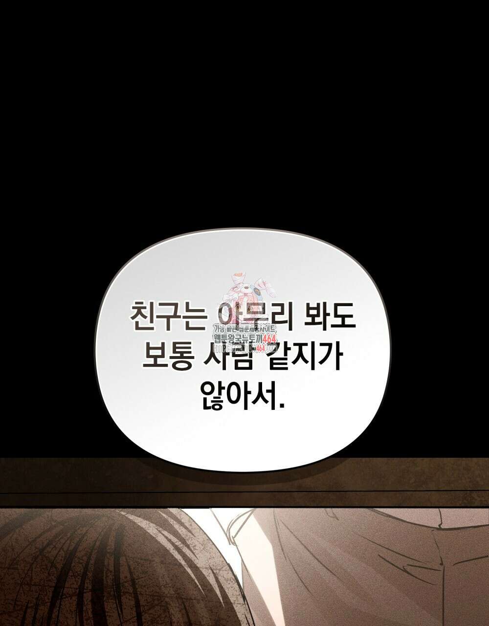 혼불 10화 1
