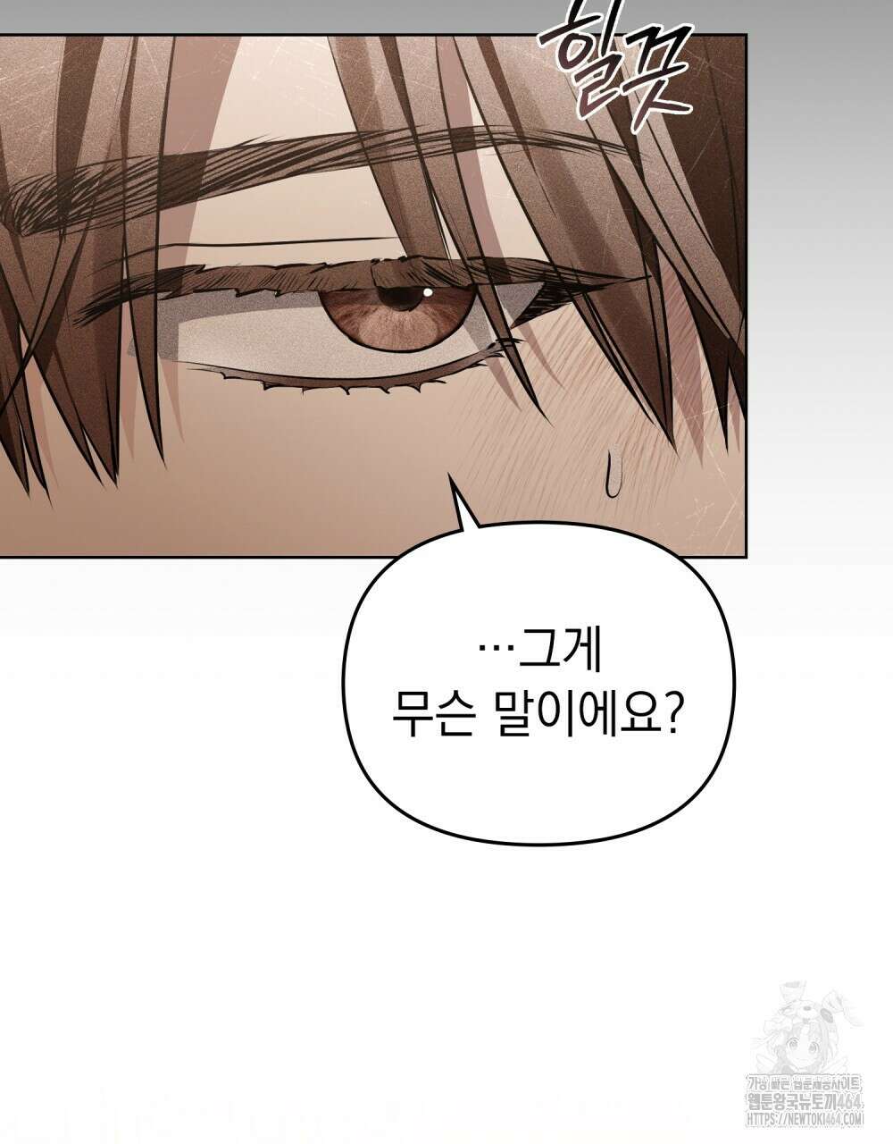 혼불 10화 3