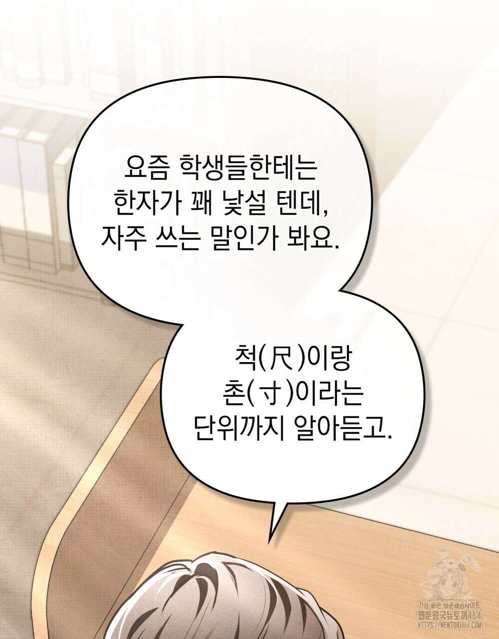 혼불 10화 4