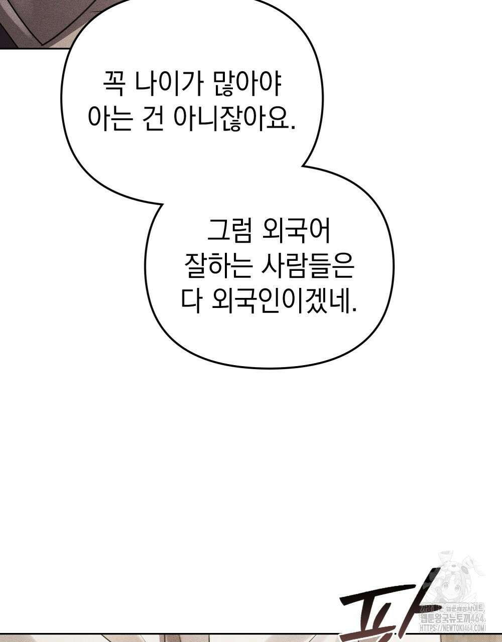 혼불 10화 8
