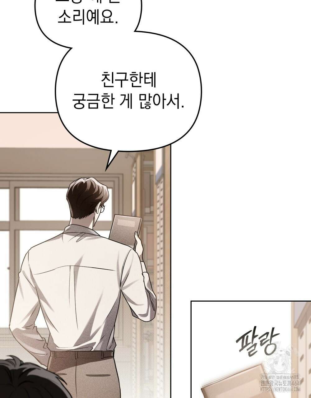 혼불 10화 11