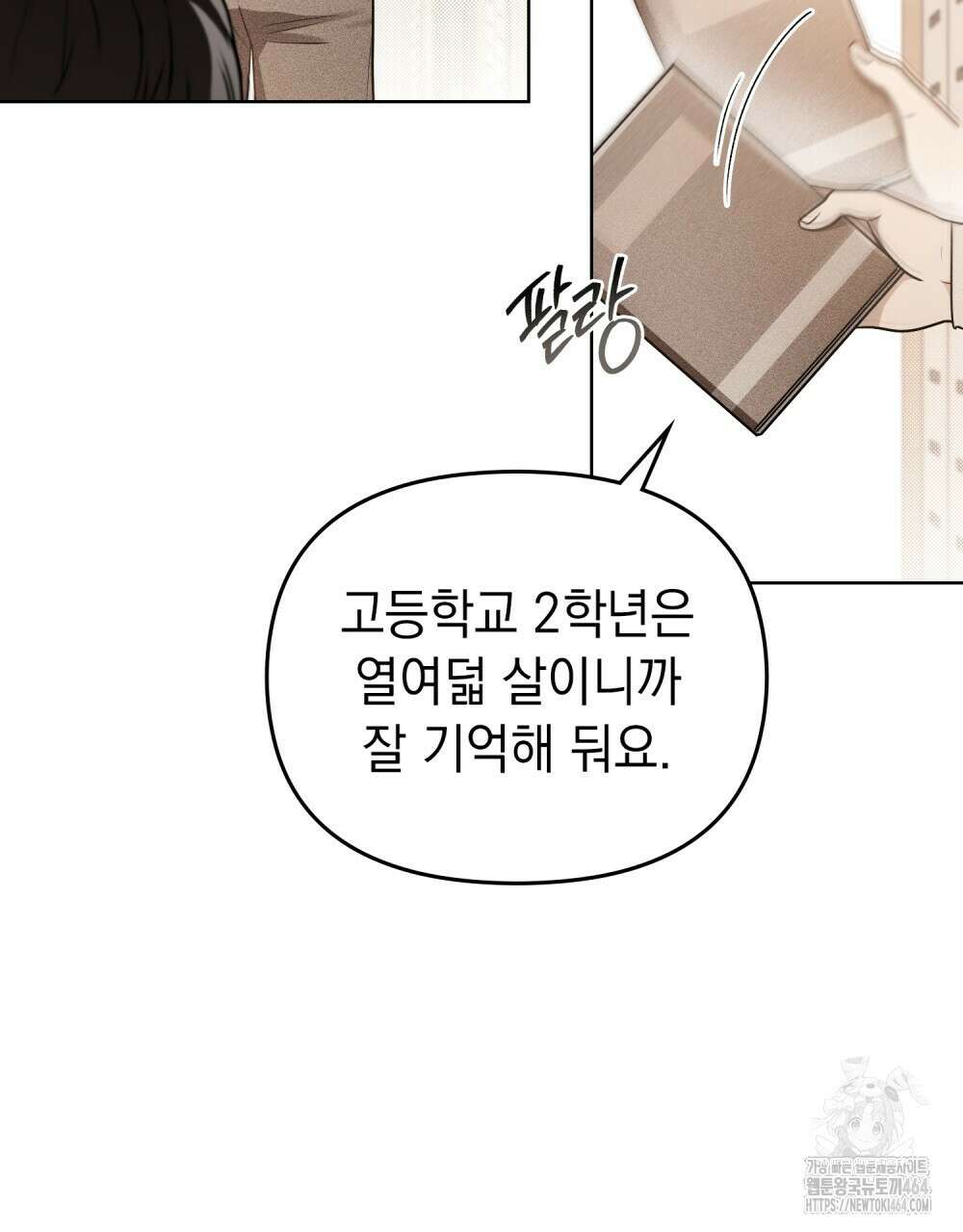 혼불 10화 12
