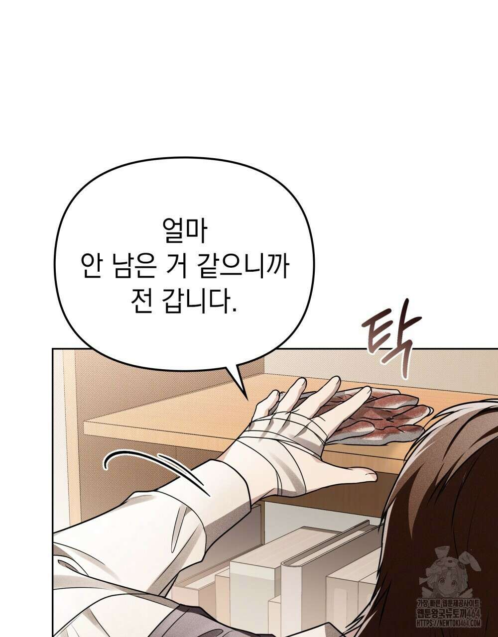 혼불 10화 18